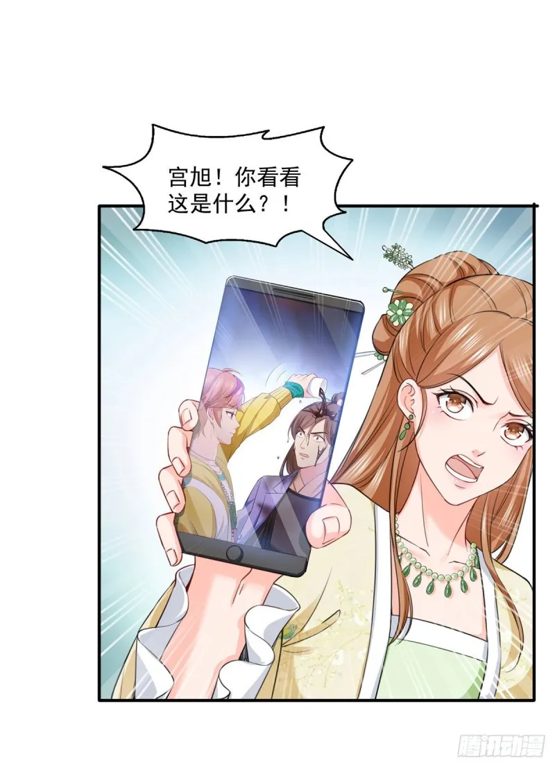 第一百五十四话 好…好可爱！ 第7页