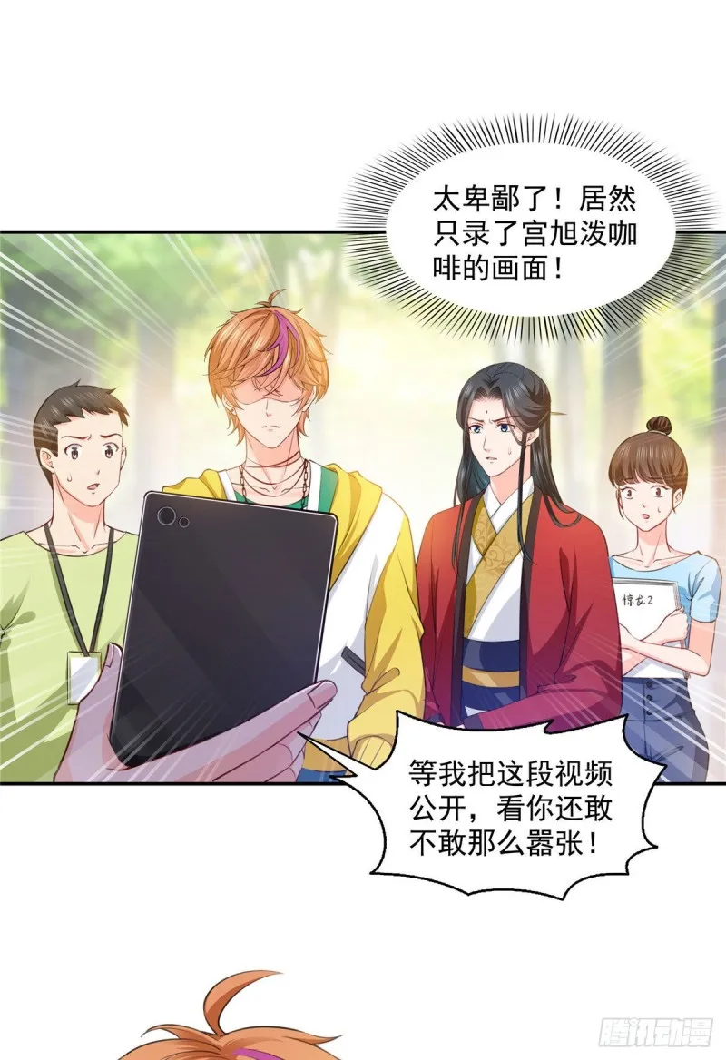 第一百五十四话 好…好可爱！ 第8页