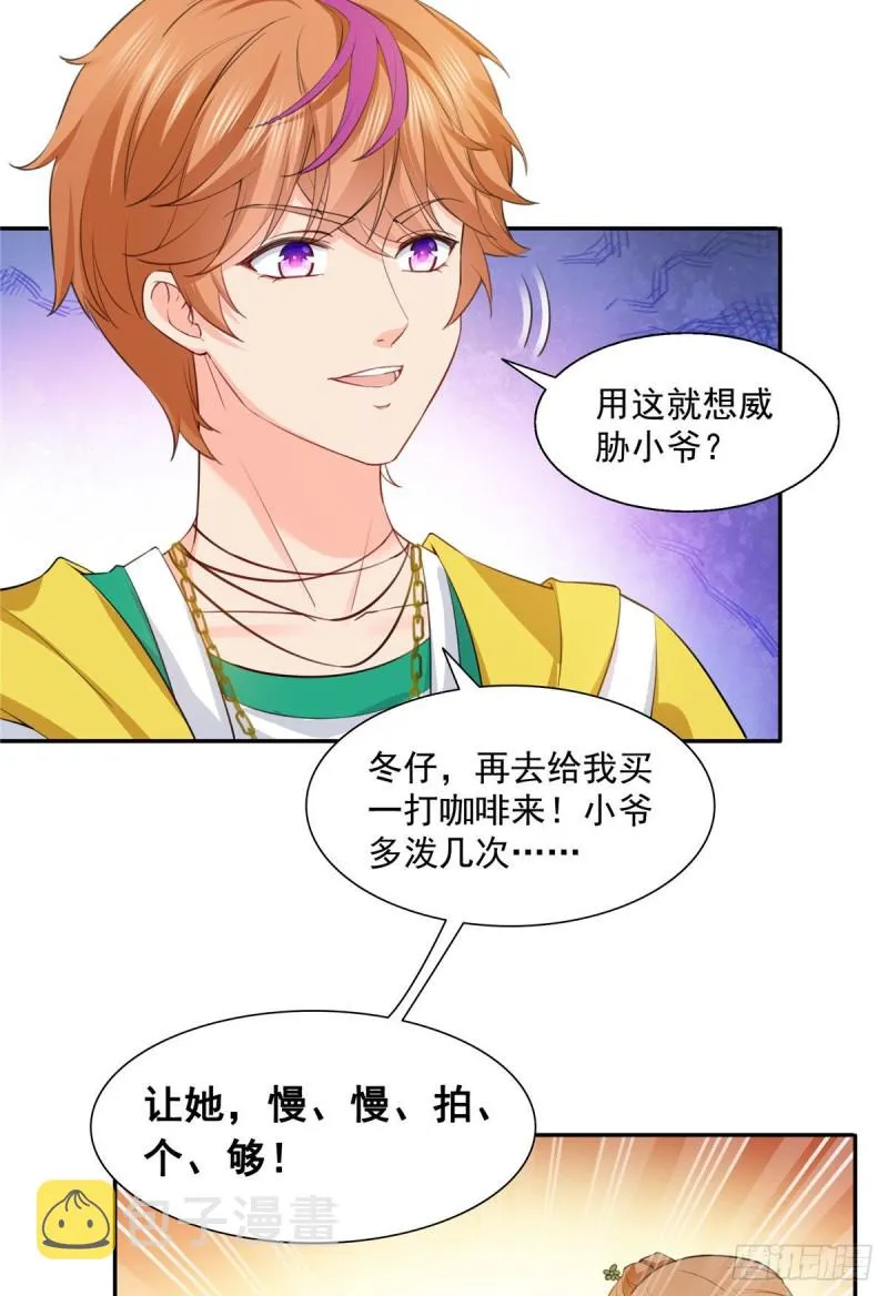 第一百五十四话 好…好可爱！ 第9页