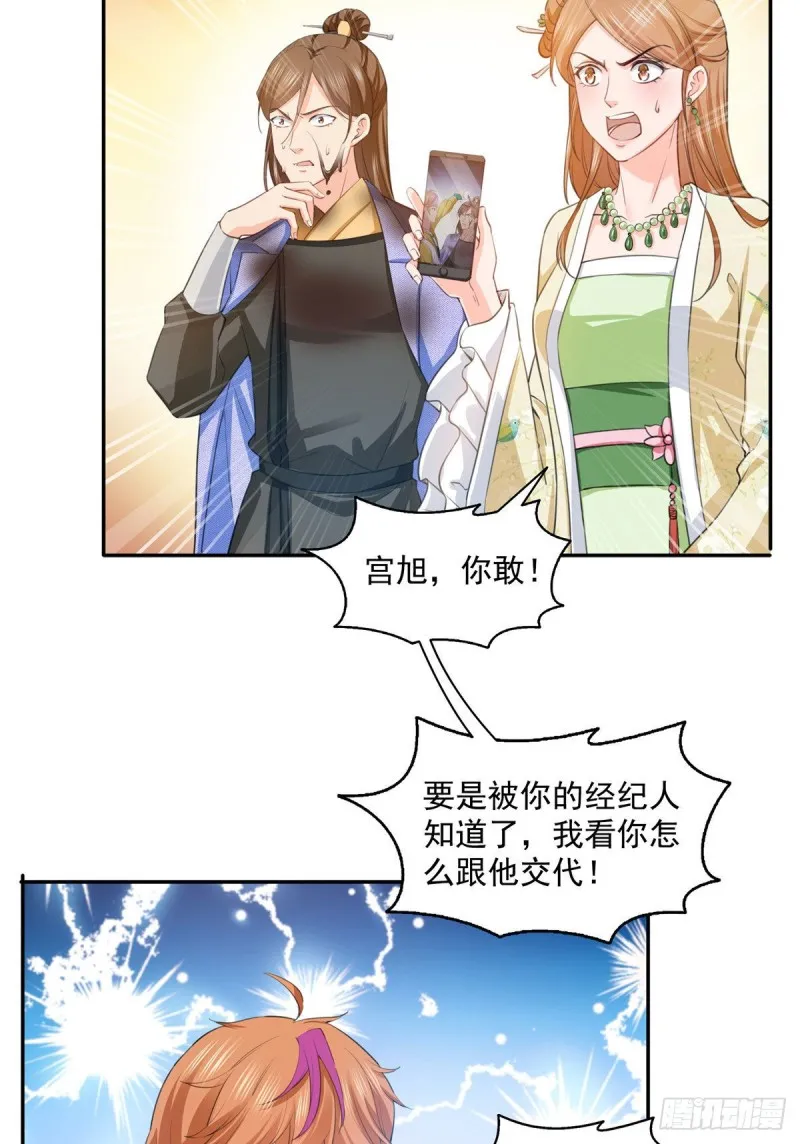 第一百五十四话 好…好可爱！ 第10页