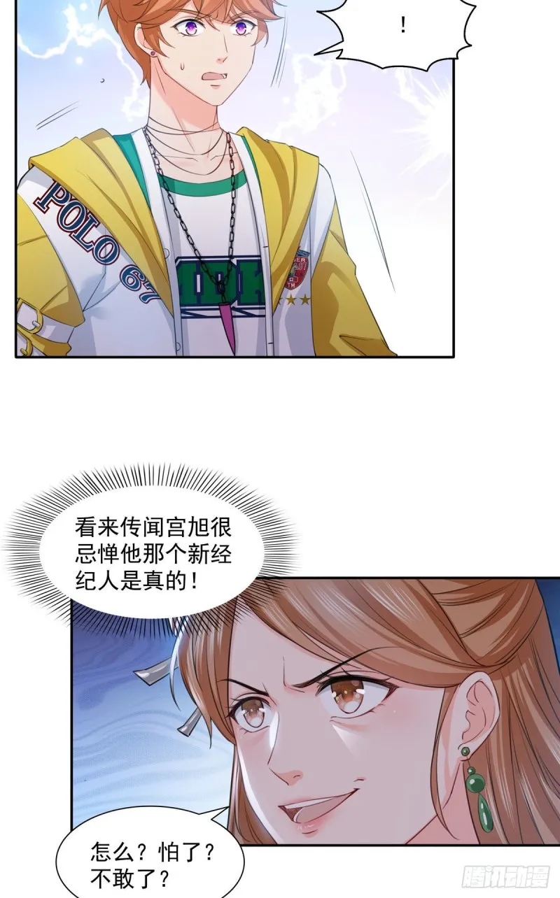 第一百五十四话 好…好可爱！ 第11页