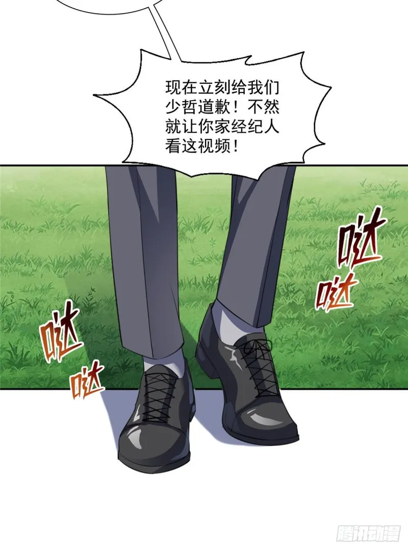 第一百五十四话 好…好可爱！ 第12页