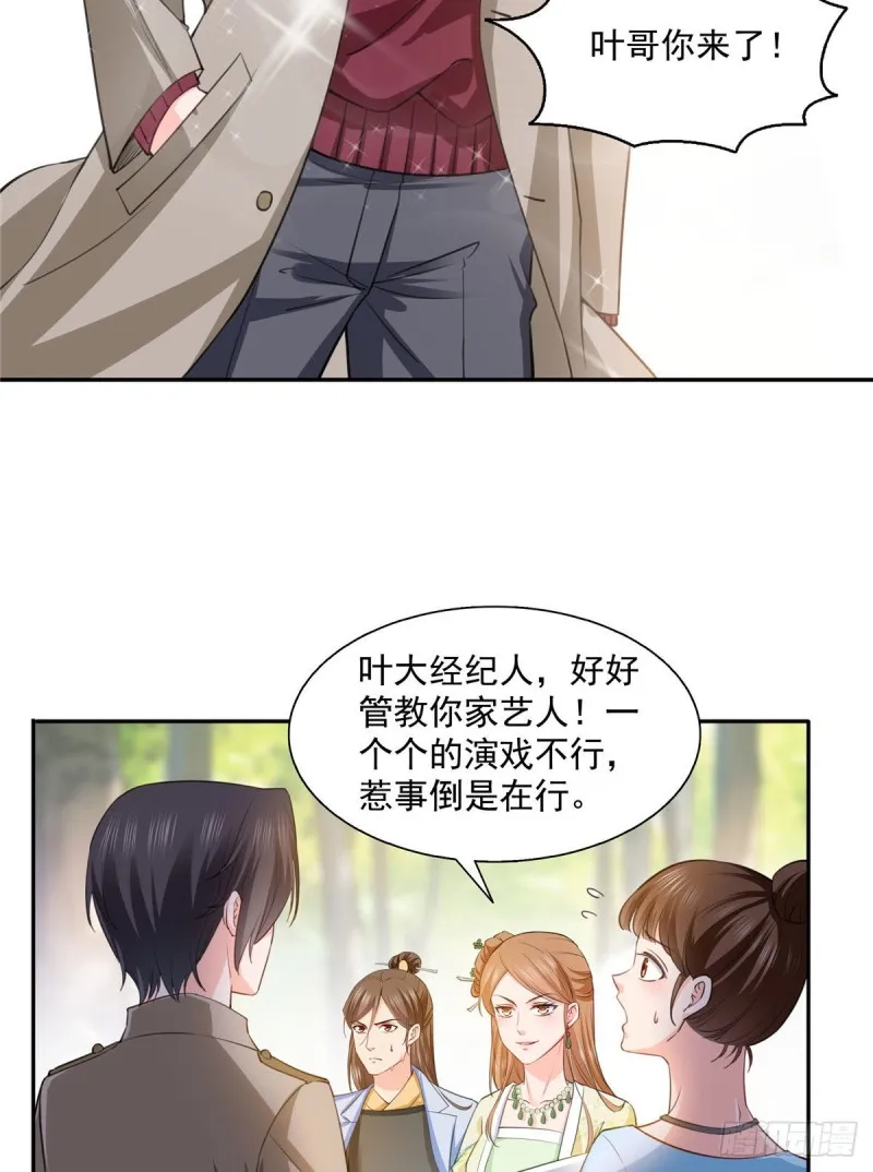 第一百五十四话 好…好可爱！ 第14页