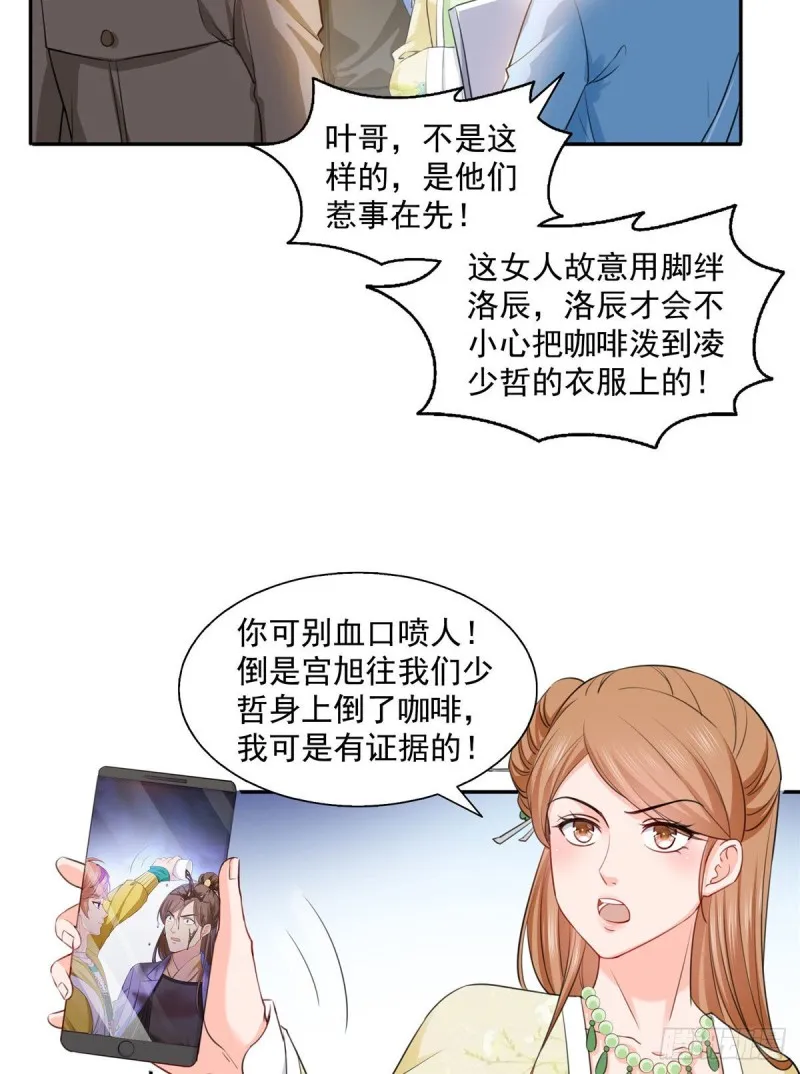 第一百五十四话 好…好可爱！ 第15页