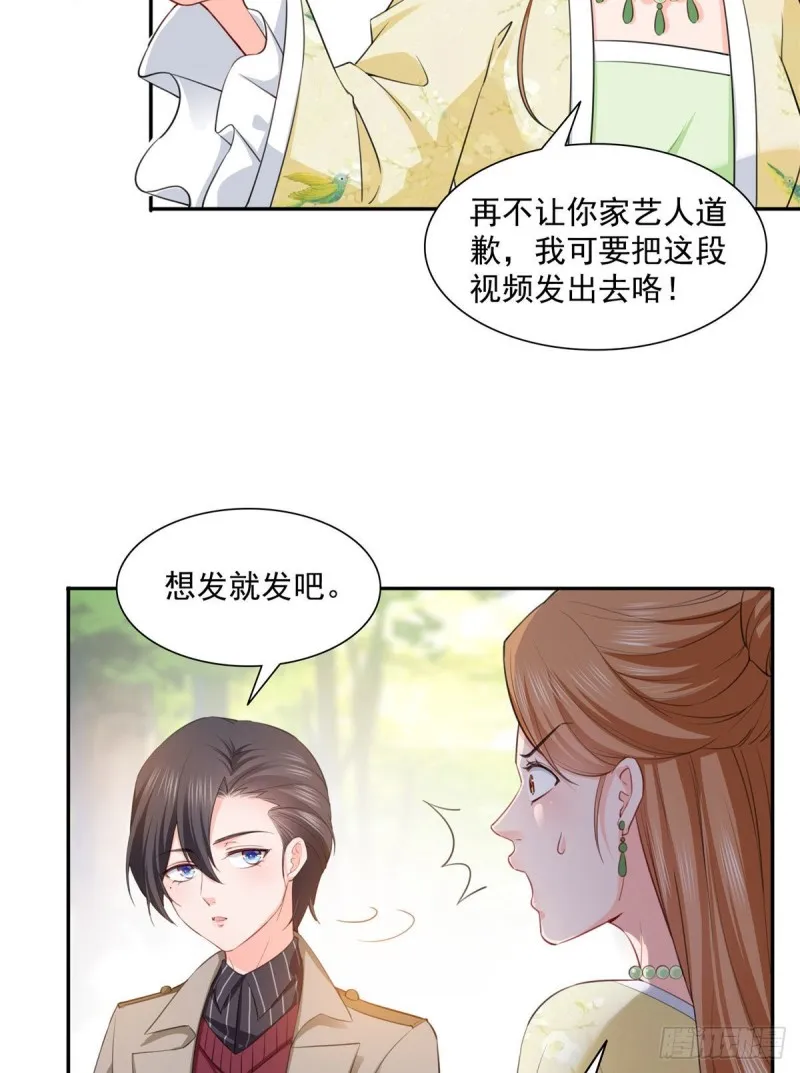 第一百五十四话 好…好可爱！ 第16页