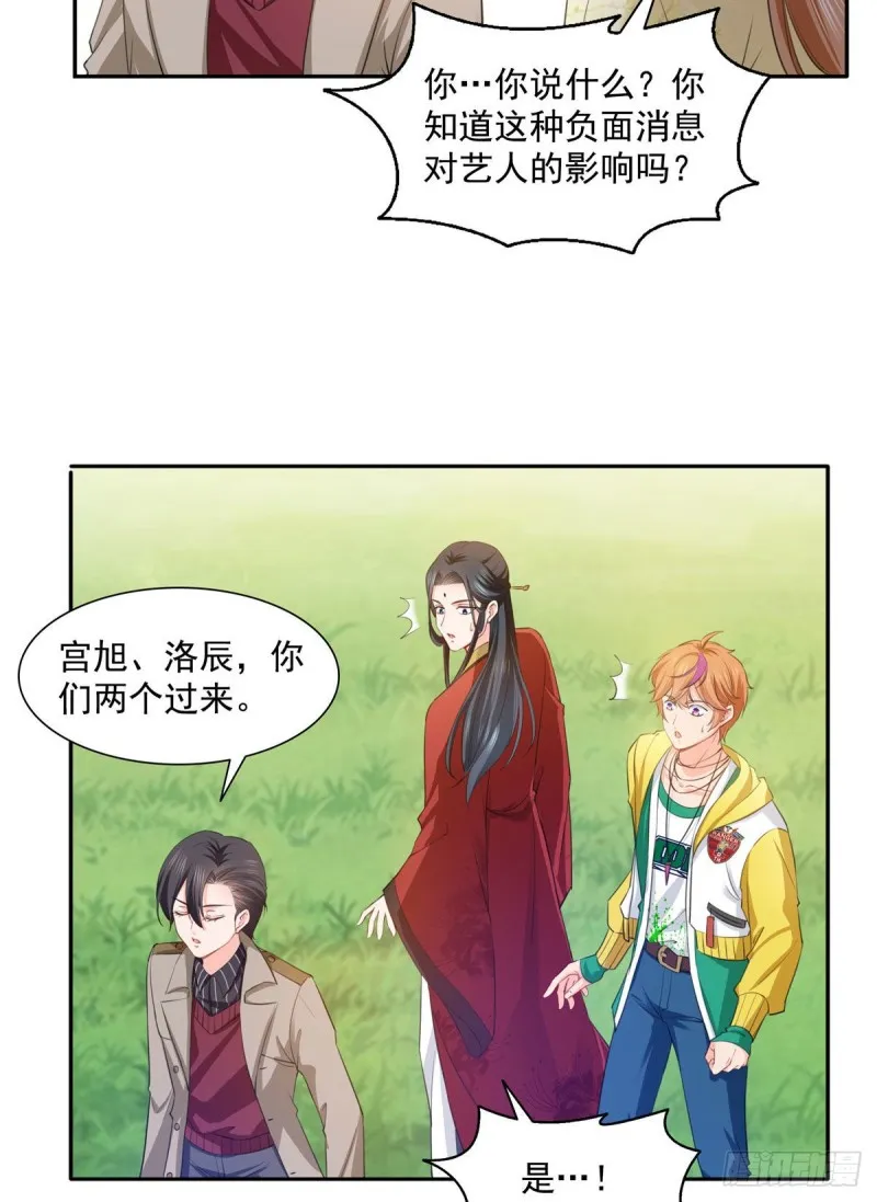 第一百五十四话 好…好可爱！ 第17页