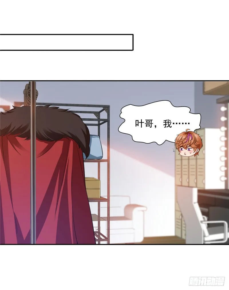 第一百五十四话 好…好可爱！ 第19页
