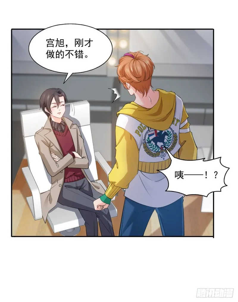 第一百五十四话 好…好可爱！ 第20页