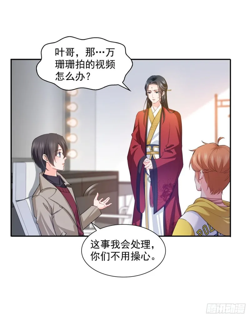 第一百五十四话 好…好可爱！ 第24页