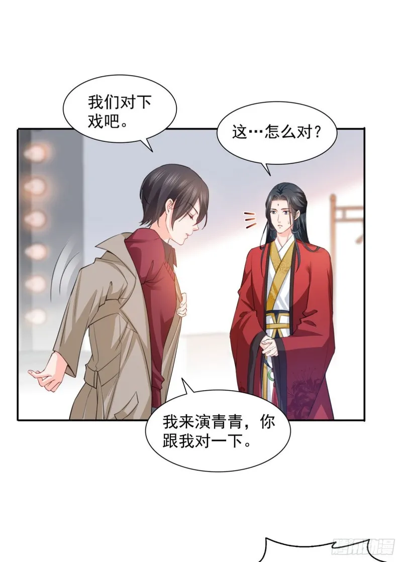 第一百五十四话 好…好可爱！ 第26页