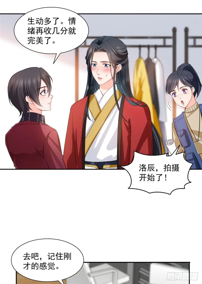 第一百五十四话 好…好可爱！ 第32页