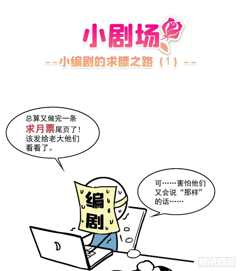第一百五十四话 好…好可爱！ 第36页