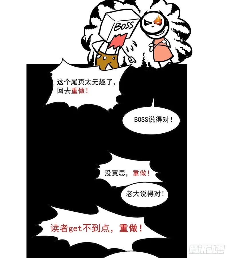 第一百五十四话 好…好可爱！ 第37页
