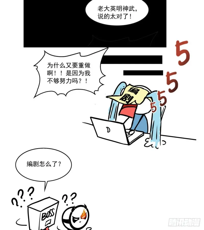 第一百五十四话 好…好可爱！ 第38页