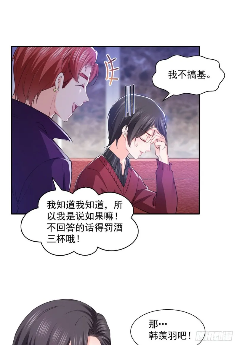第一百五十六话 喜欢的是女人吗 第2页