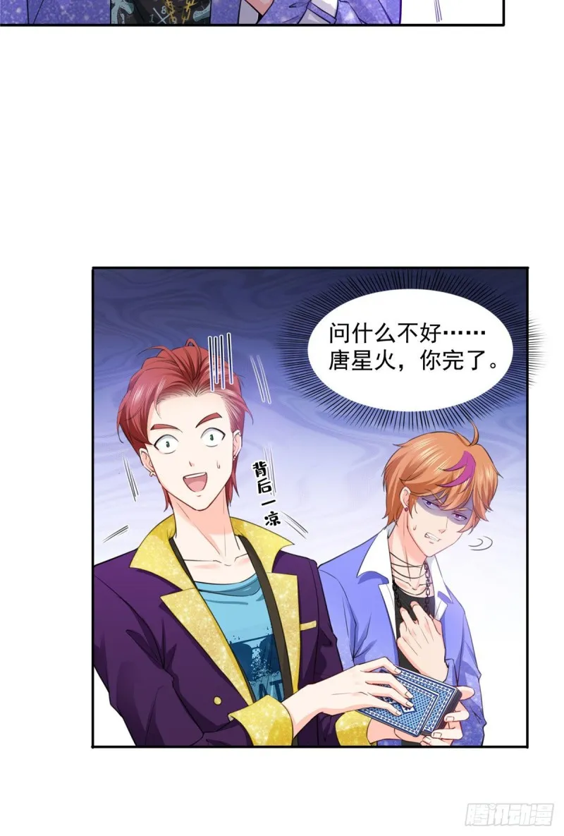 第一百五十六话 喜欢的是女人吗 第6页