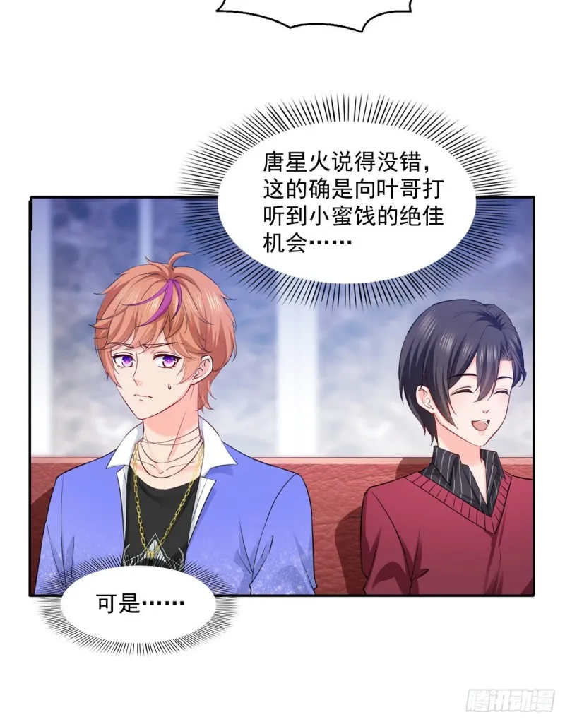 第一百五十六话 喜欢的是女人吗 第12页
