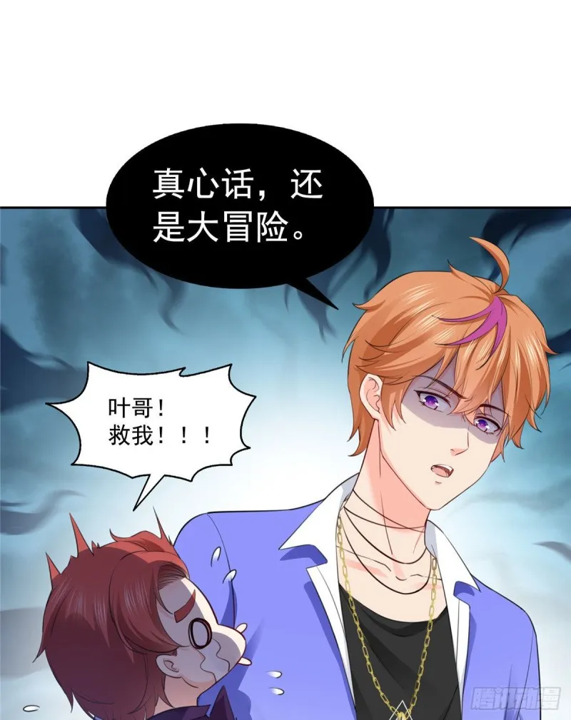 第一百五十六话 喜欢的是女人吗 第13页