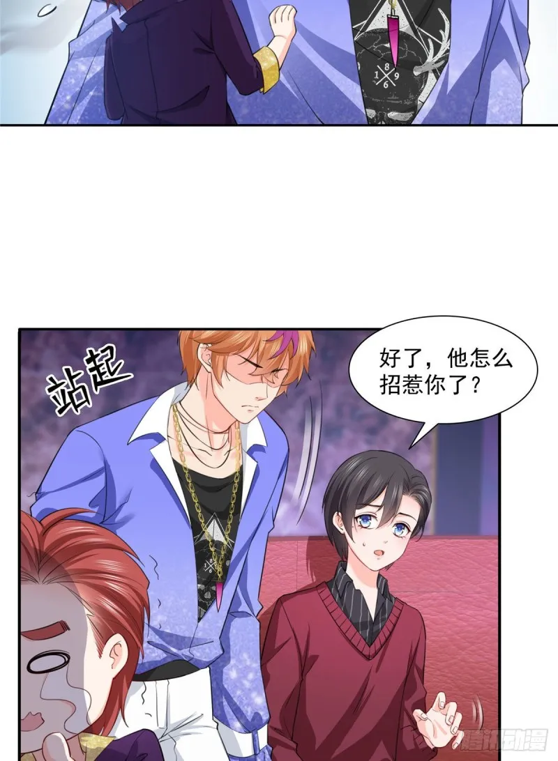 第一百五十六话 喜欢的是女人吗 第14页
