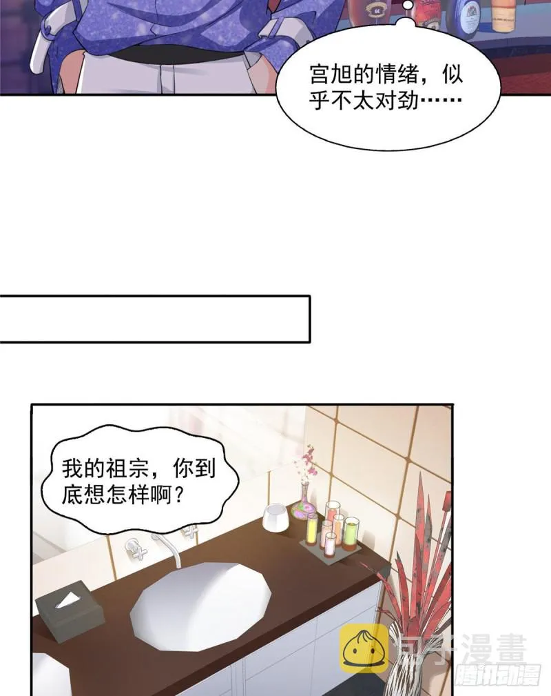 第一百五十六话 喜欢的是女人吗 第16页