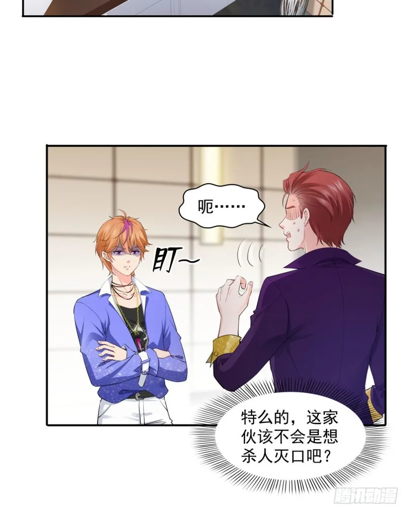 第一百五十六话 喜欢的是女人吗 第17页