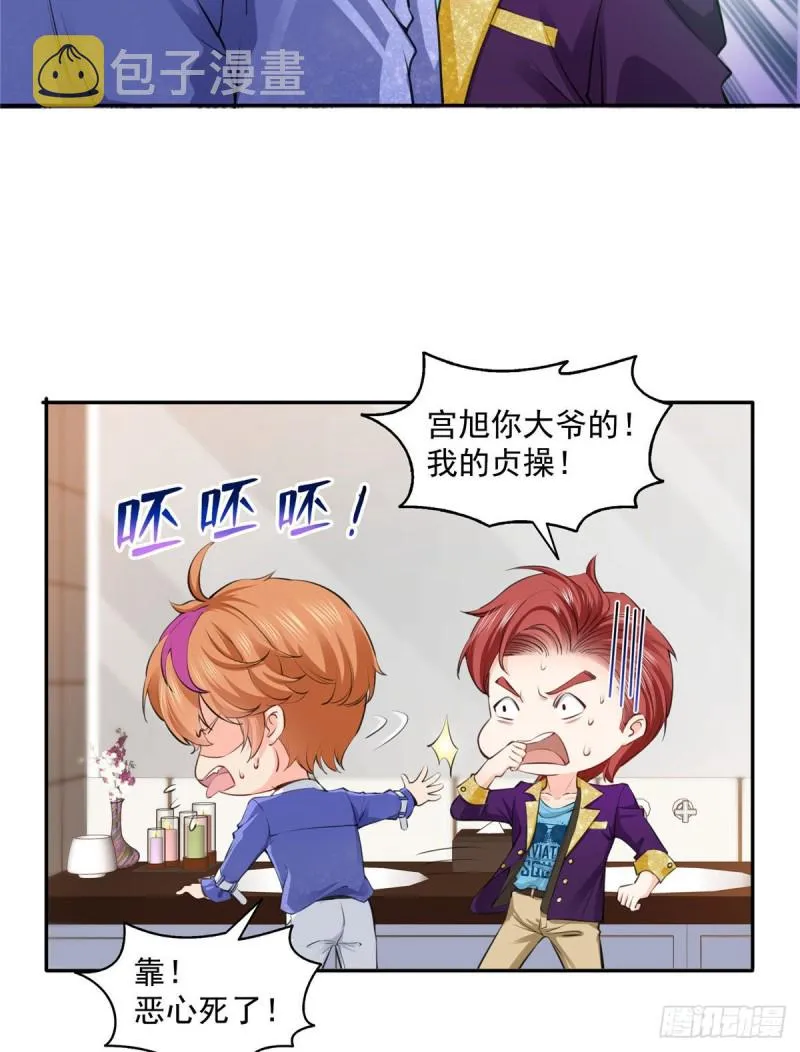 第一百五十六话 喜欢的是女人吗 第20页