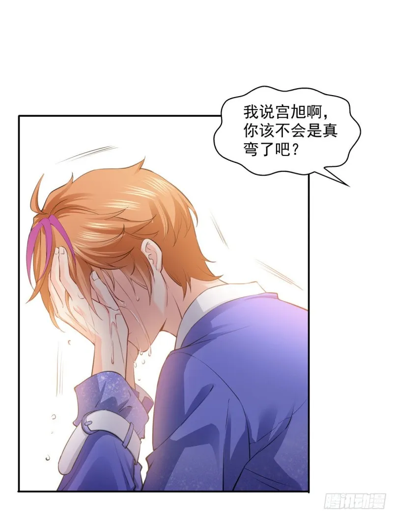 第一百五十六话 喜欢的是女人吗 第22页