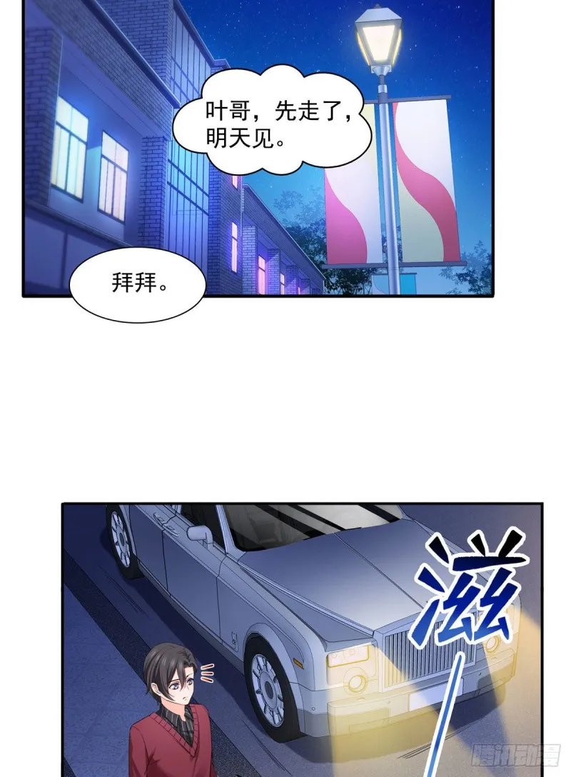 第一百五十六话 喜欢的是女人吗 第27页