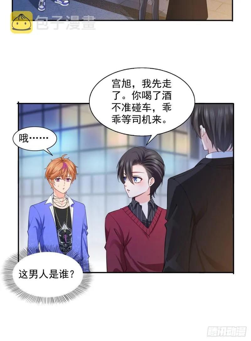 第一百五十六话 喜欢的是女人吗 第30页