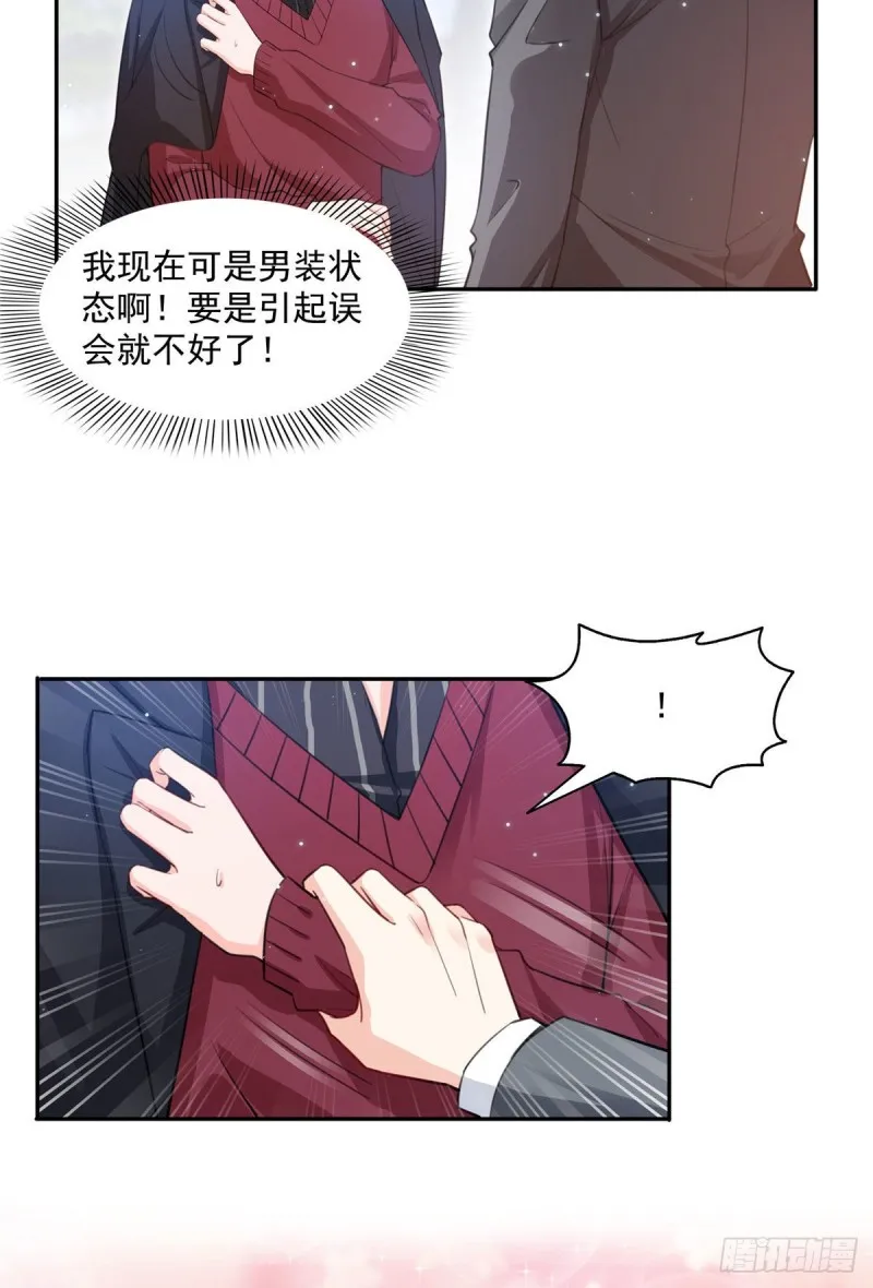 第一百五十六话 喜欢的是女人吗 第33页