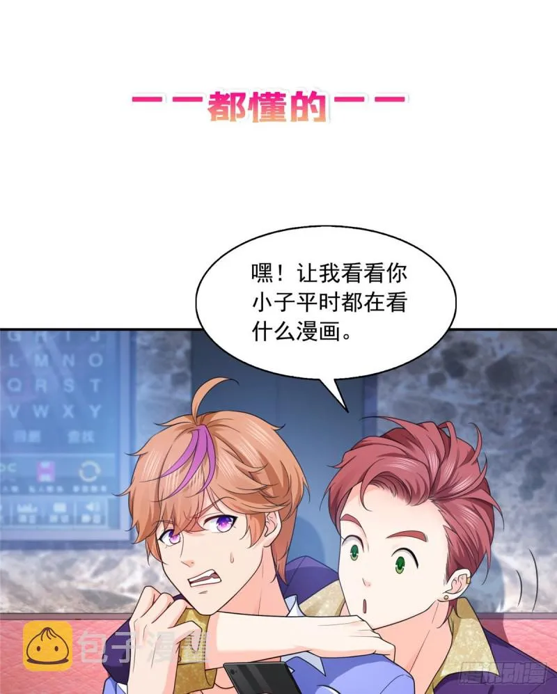 第一百五十六话 喜欢的是女人吗 第36页