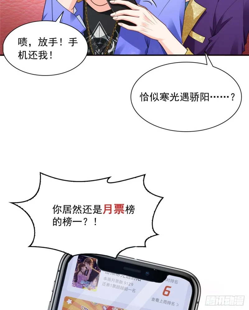 第一百五十六话 喜欢的是女人吗 第37页