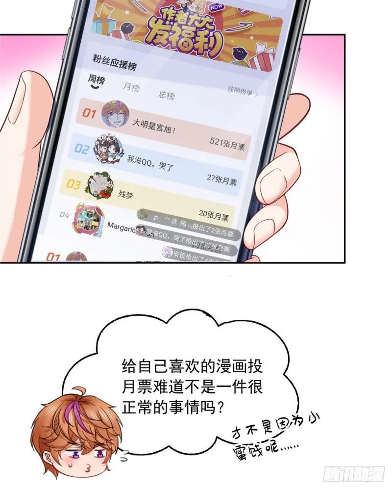第一百五十六话 喜欢的是女人吗 第38页