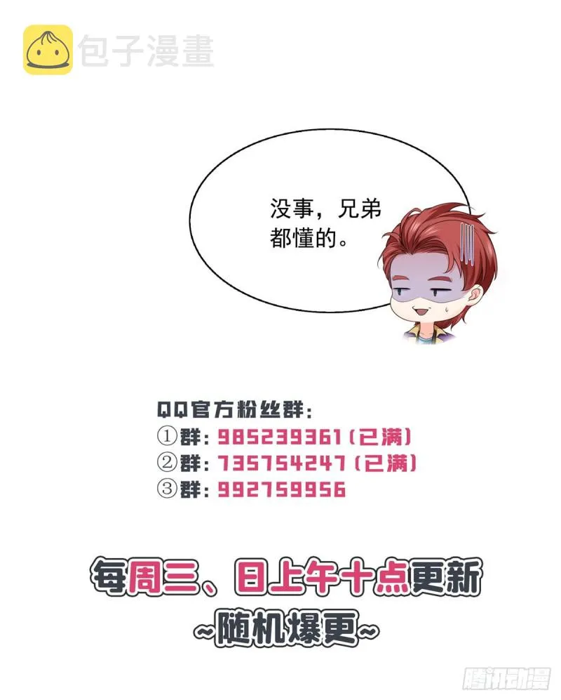 第一百五十六话 喜欢的是女人吗 第39页