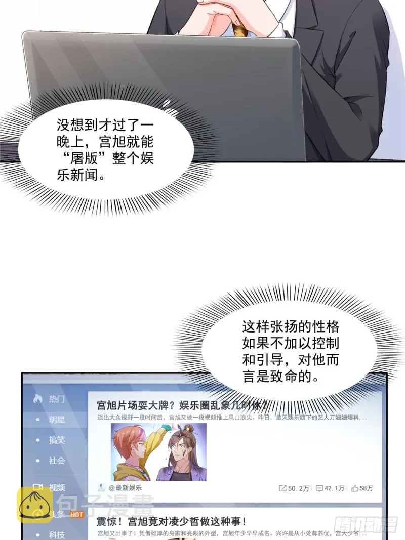 第一百五十七话 与你同在 第3页