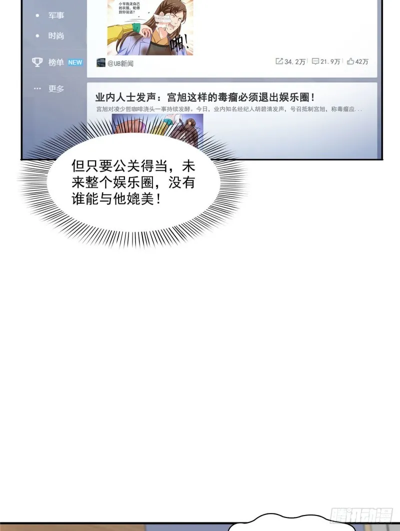第一百五十七话 与你同在 第4页