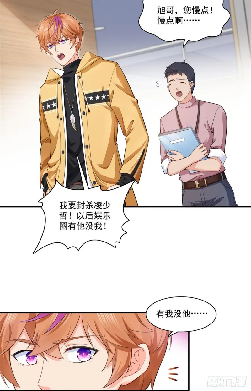 第一百五十七话 与你同在 第5页