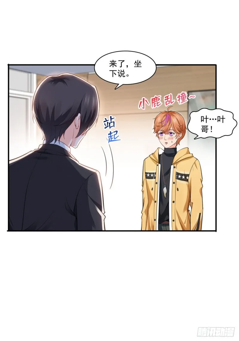 第一百五十七话 与你同在 第7页