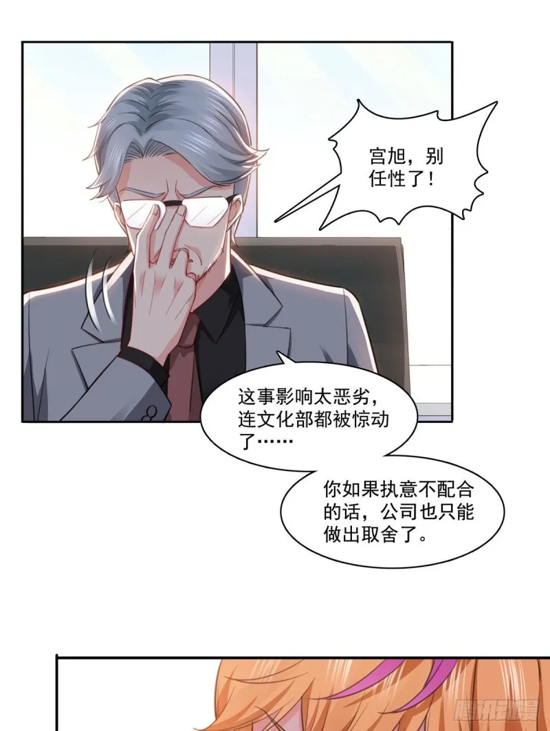第一百五十七话 与你同在 第14页