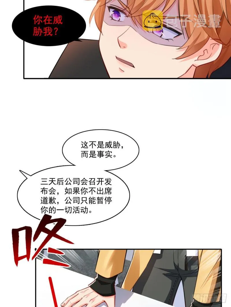 第一百五十七话 与你同在 第15页