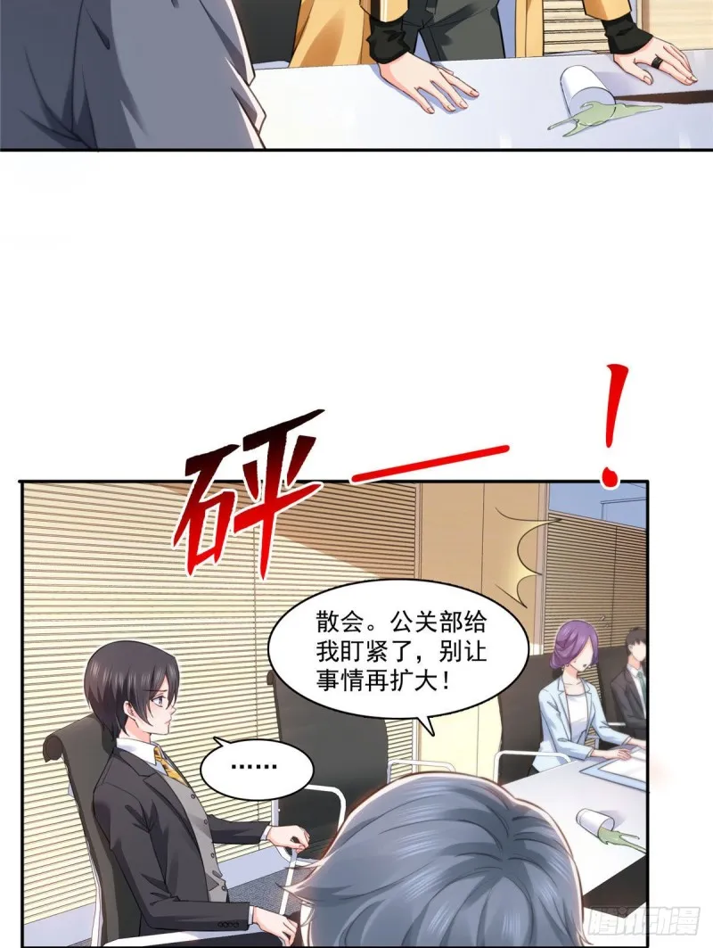 第一百五十七话 与你同在 第17页