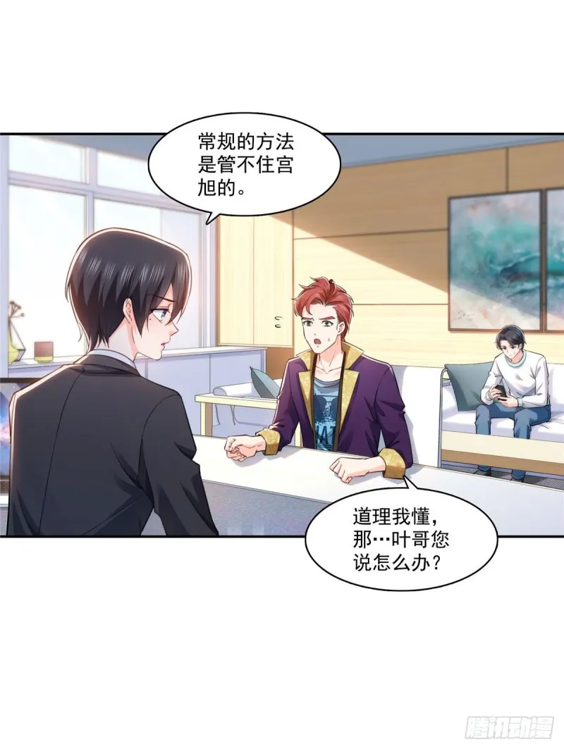 第一百五十七话 与你同在 第19页