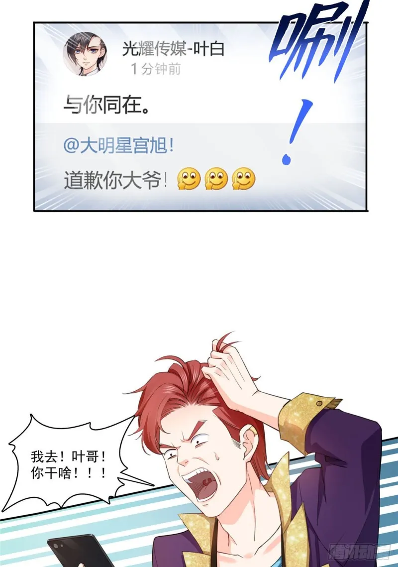 第一百五十七话 与你同在 第22页