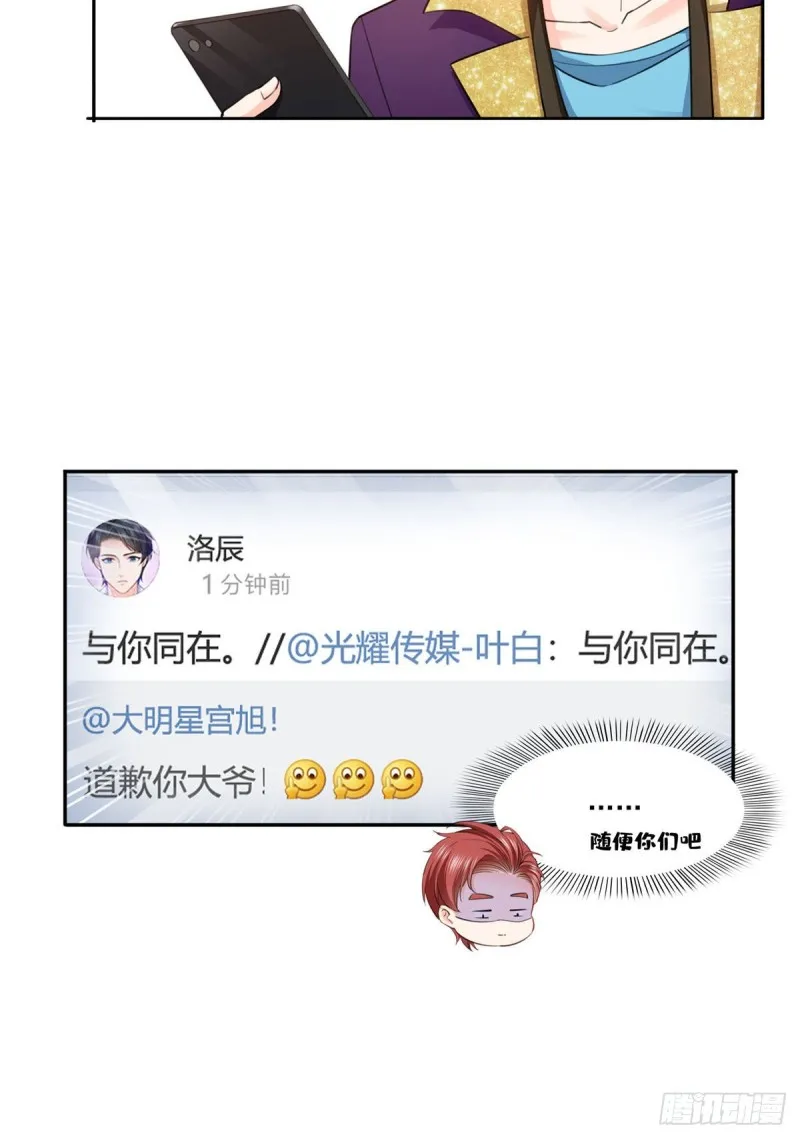 第一百五十七话 与你同在 第24页