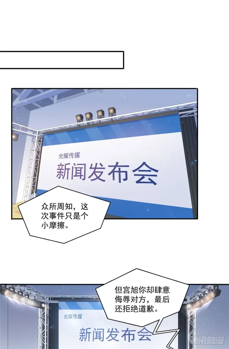 第一百五十七话 与你同在 第25页