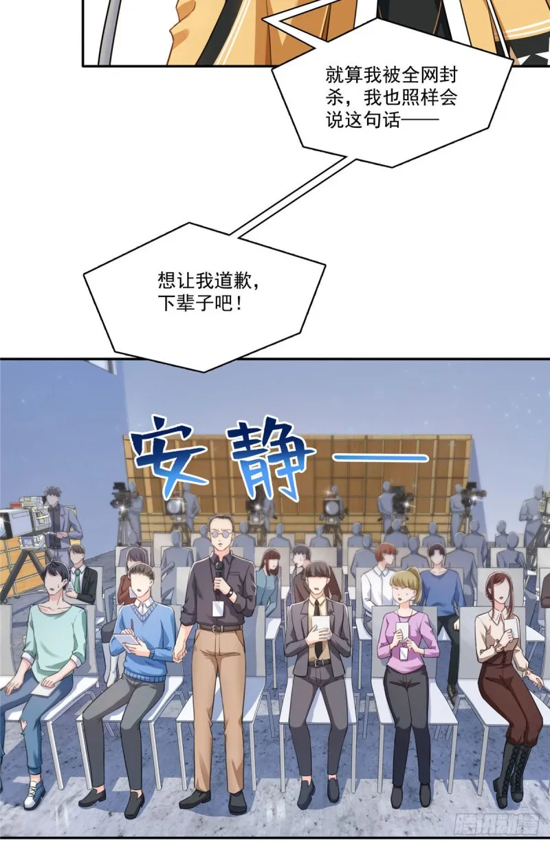第一百五十七话 与你同在 第27页