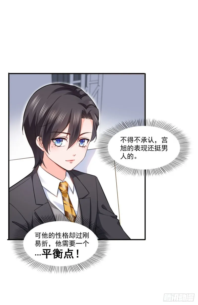 第一百五十七话 与你同在 第28页