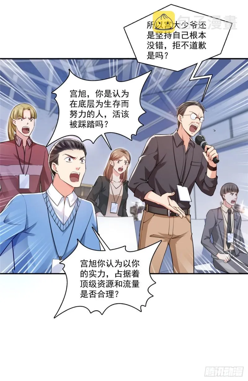 第一百五十七话 与你同在 第29页