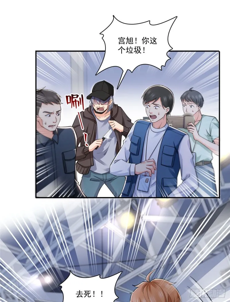 第一百五十七话 与你同在 第30页