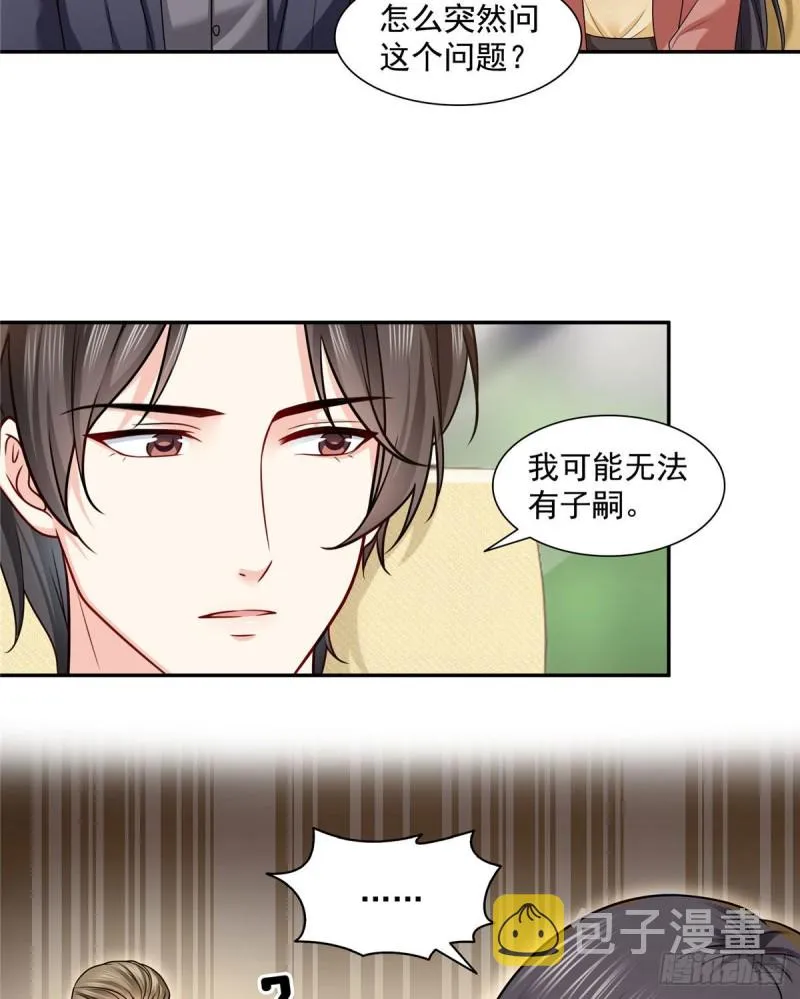 第一百六十话世界因为有你才美好 第3页